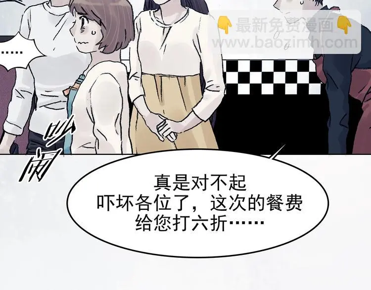 第73话 隐宅（二） 第32页