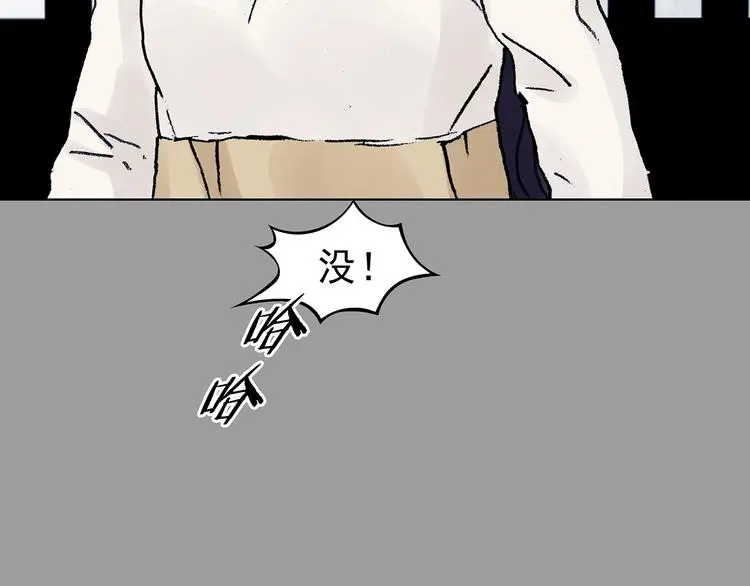 第73话 隐宅（二） 第35页