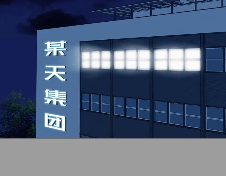 第73话 隐宅（二） 第37页
