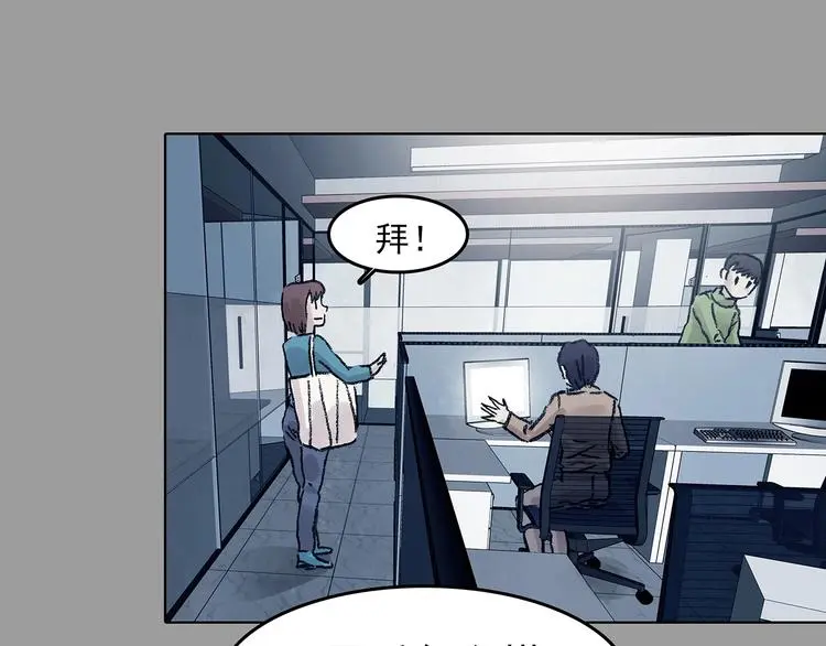 第73话 隐宅（二） 第38页