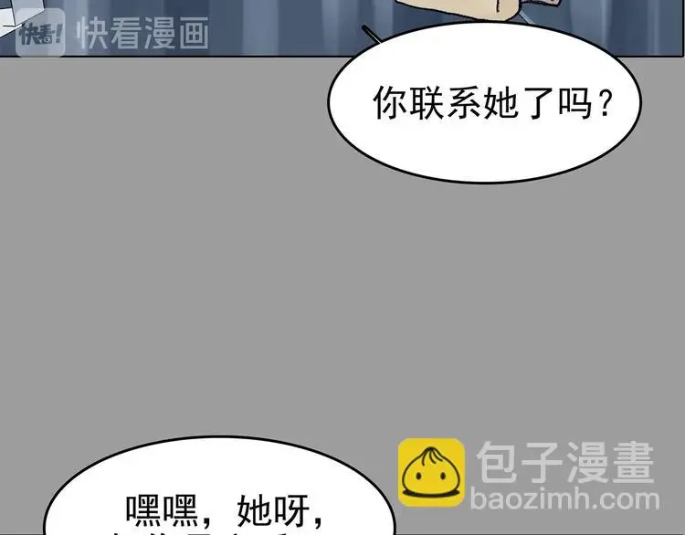 第73话 隐宅（二） 第41页