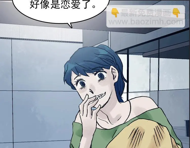 第73话 隐宅（二） 第42页