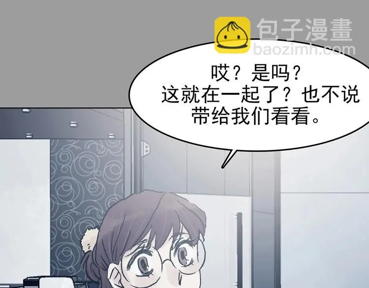 第73话 隐宅（二） 第44页