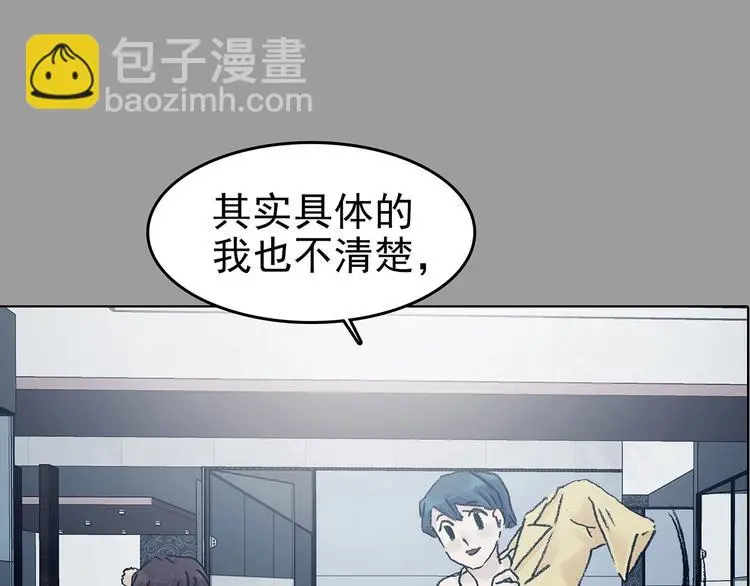 第73话 隐宅（二） 第46页