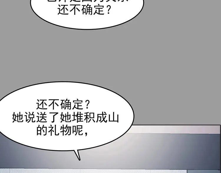 第73话 隐宅（二） 第48页