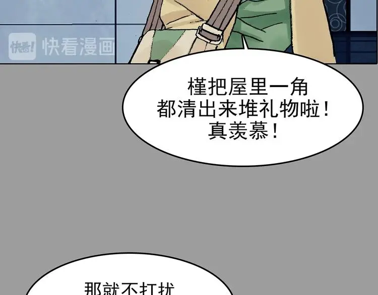 第73话 隐宅（二） 第50页