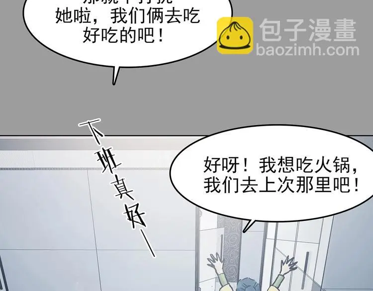 第73话 隐宅（二） 第51页