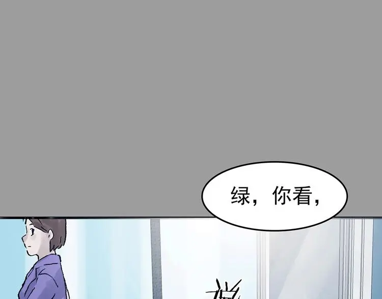 第73话 隐宅（二） 第58页