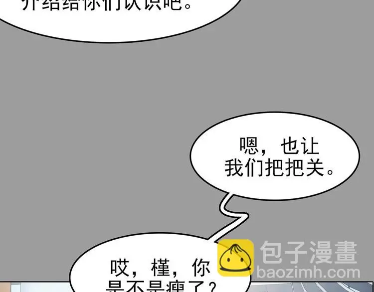 第73话 隐宅（二） 第67页
