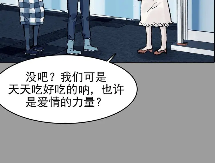 第73话 隐宅（二） 第69页