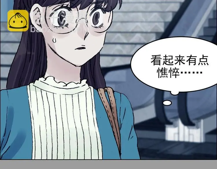 第73话 隐宅（二） 第71页