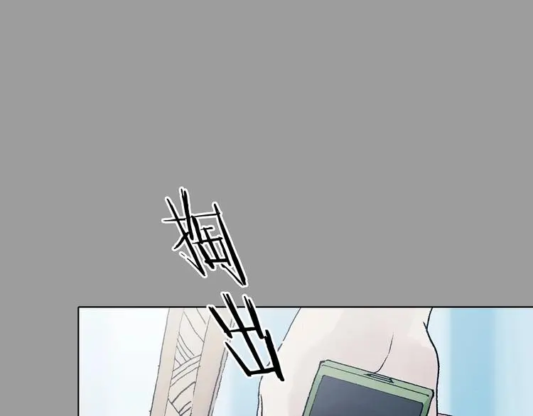 第73话 隐宅（二） 第72页