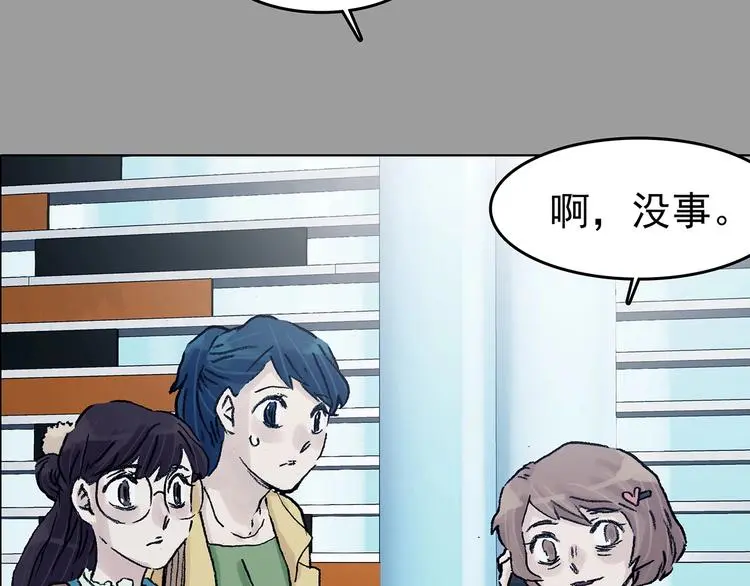 第73话 隐宅（二） 第74页