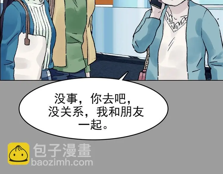 第73话 隐宅（二） 第75页