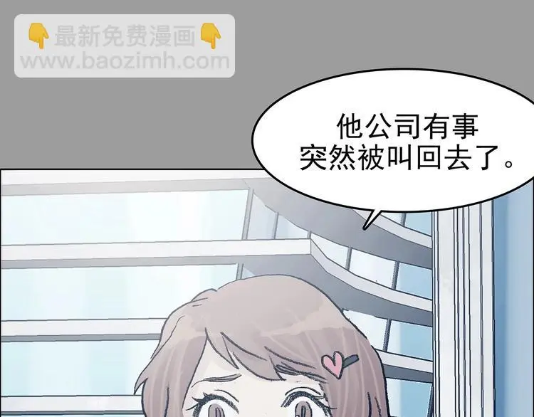 第73话 隐宅（二） 第76页