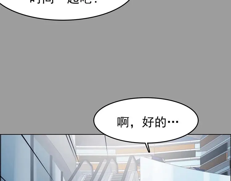 第73话 隐宅（二） 第78页