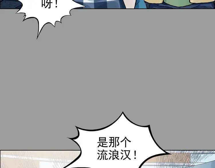 第73话 隐宅（二） 第80页