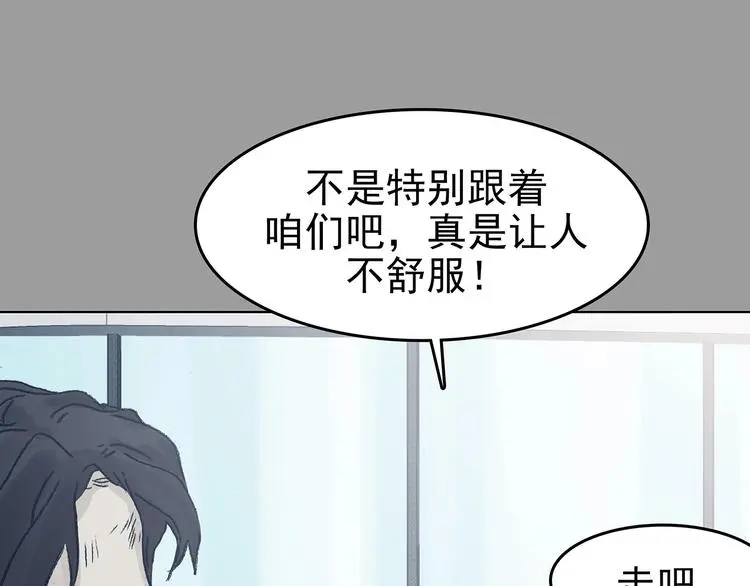 第73话 隐宅（二） 第83页
