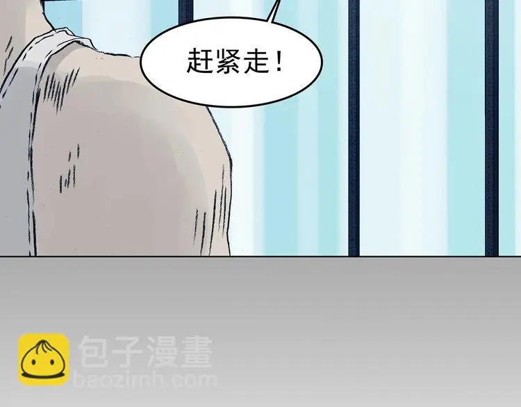 第73话 隐宅（二） 第85页