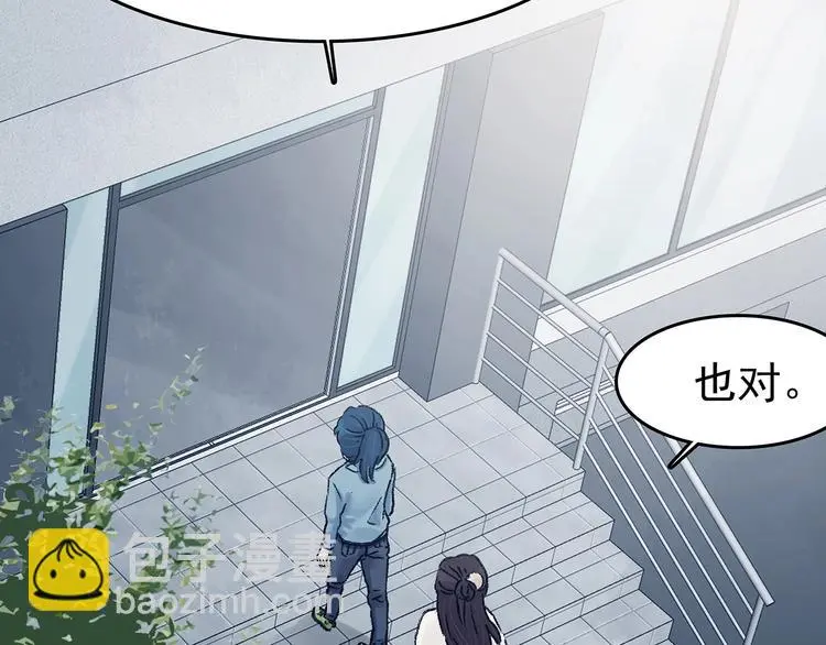 第73话 隐宅（二） 第91页
