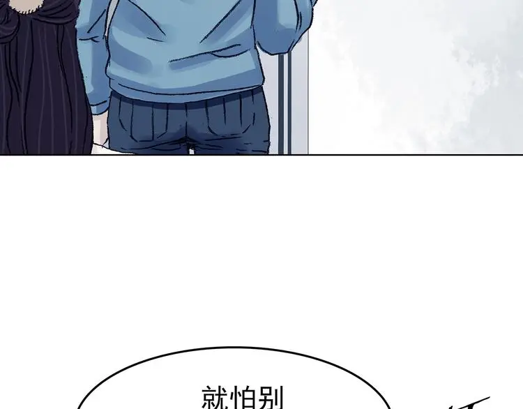 第73话 隐宅（二） 第94页