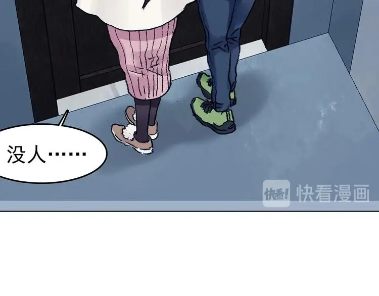 第73话 隐宅（二） 第99页