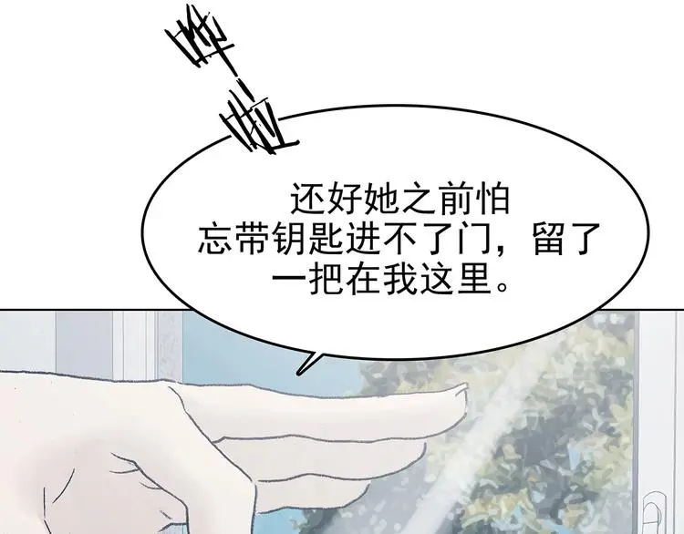 第73话 隐宅（二） 第100页