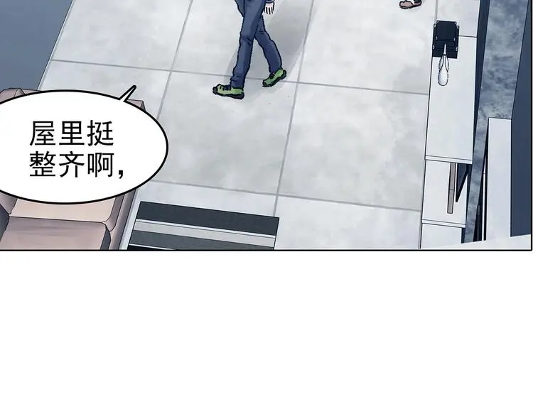 第73话 隐宅（二） 第104页