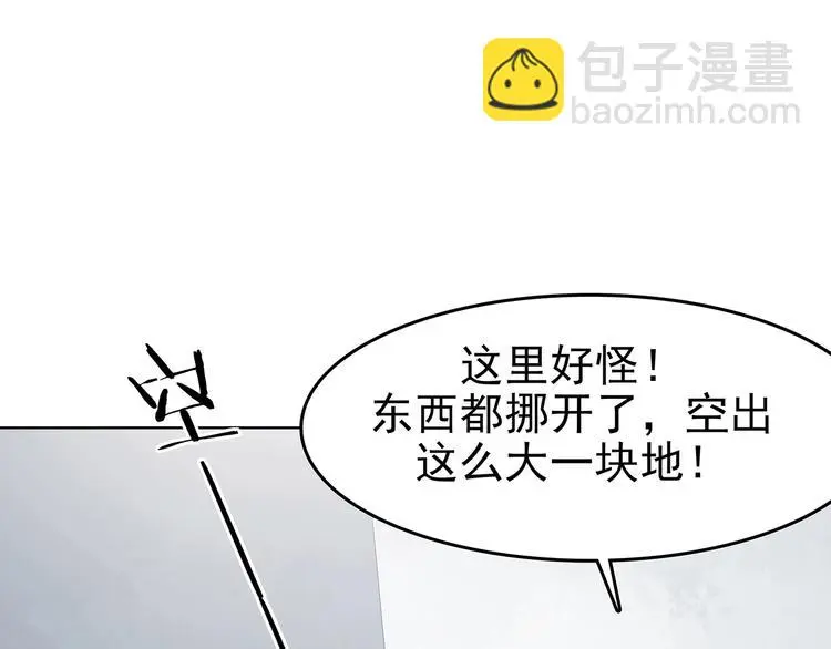 第73话 隐宅（二） 第111页