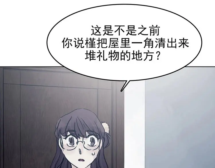 第73话 隐宅（二） 第114页