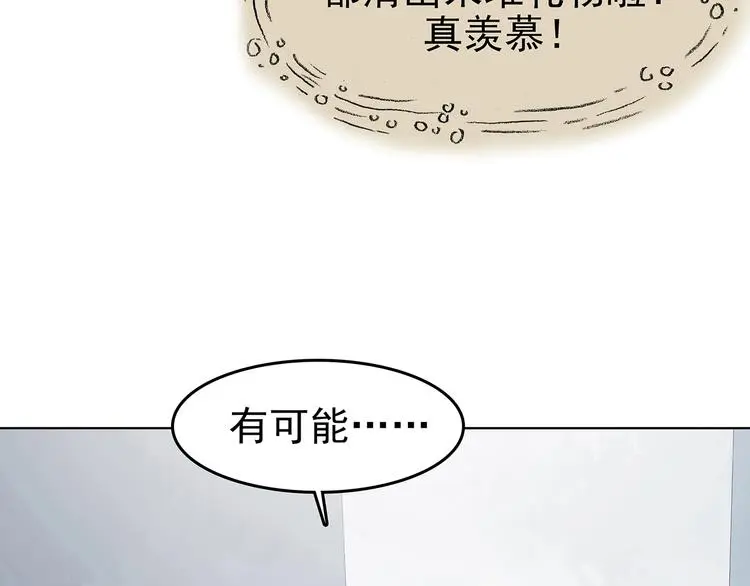 第73话 隐宅（二） 第118页