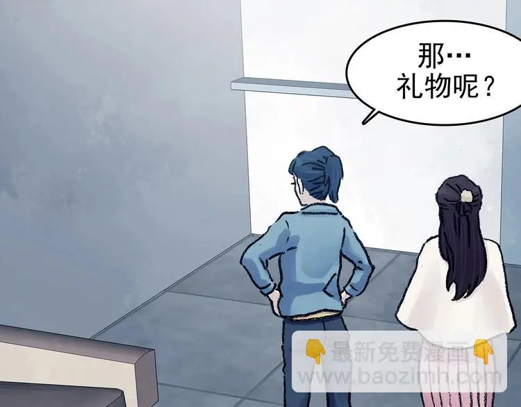 第73话 隐宅（二） 第119页