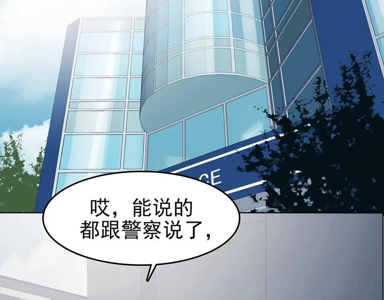 第73话 隐宅（二） 第122页