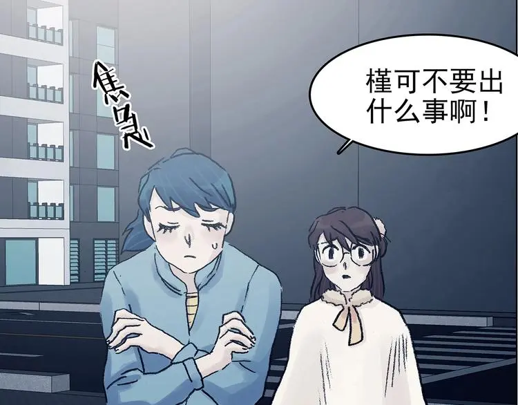 第73话 隐宅（二） 第123页