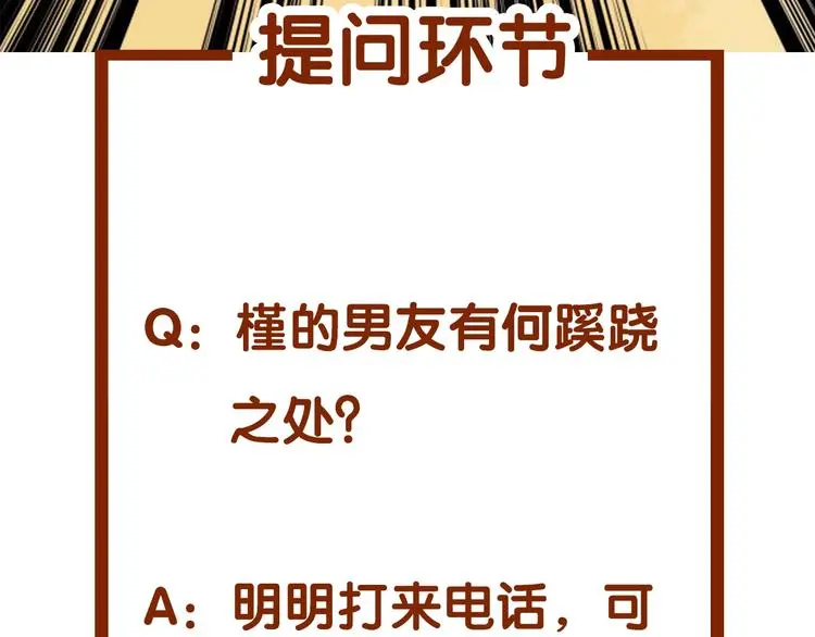 第73话 隐宅（二） 第137页