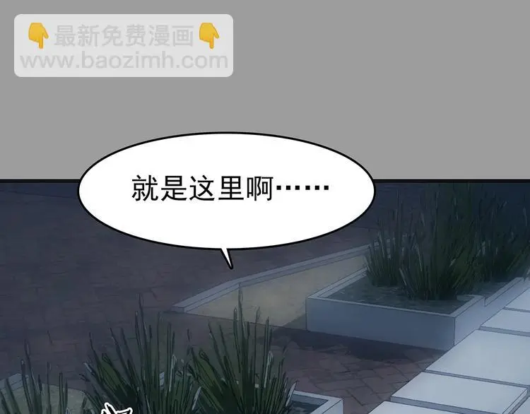 第72话 隐宅（一） 第3页