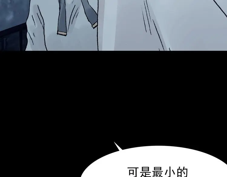 第72话 隐宅（一） 第32页