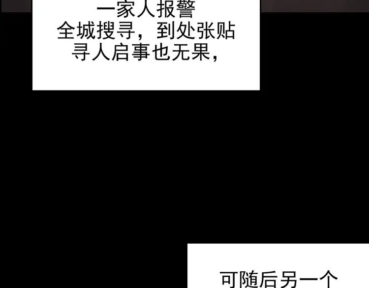 第72话 隐宅（一） 第37页