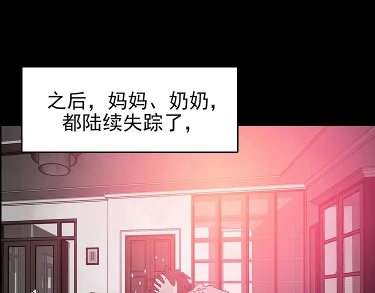 第72话 隐宅（一） 第40页
