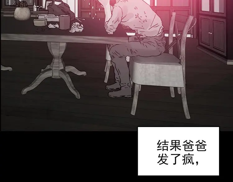 第72话 隐宅（一） 第41页