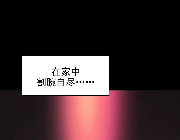 第72话 隐宅（一） 第42页