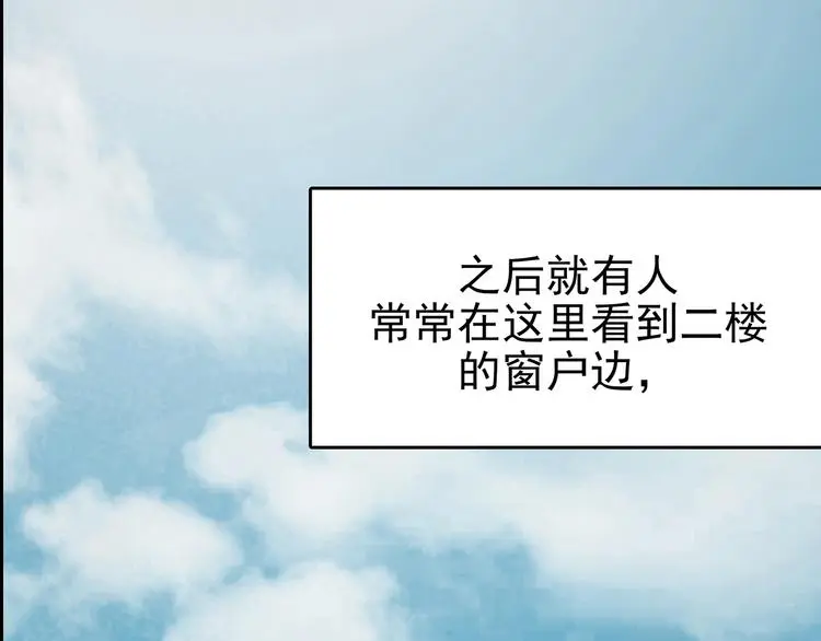 第72话 隐宅（一） 第44页