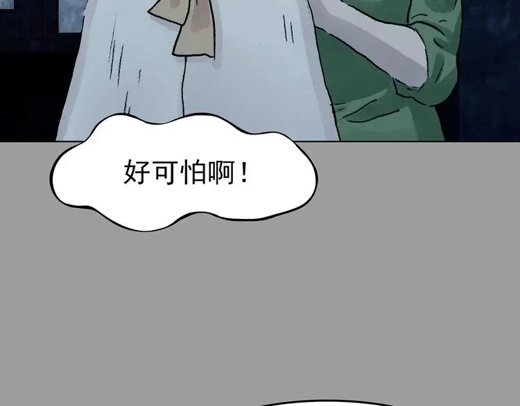 第72话 隐宅（一） 第50页