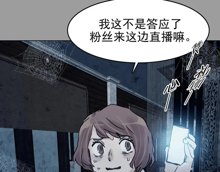 第72话 隐宅（一） 第51页