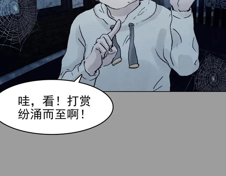 第72话 隐宅（一） 第52页