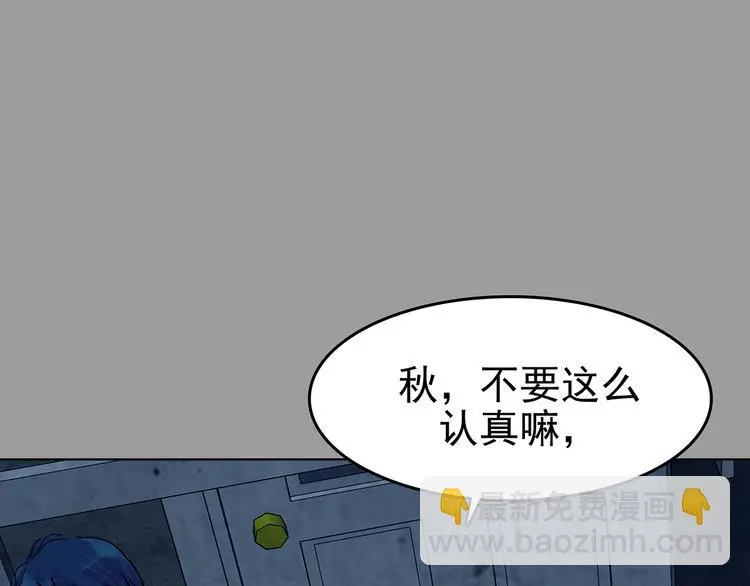 第72话 隐宅（一） 第58页