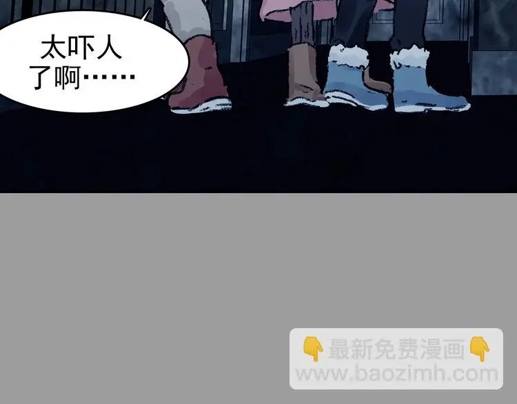 第72话 隐宅（一） 第68页