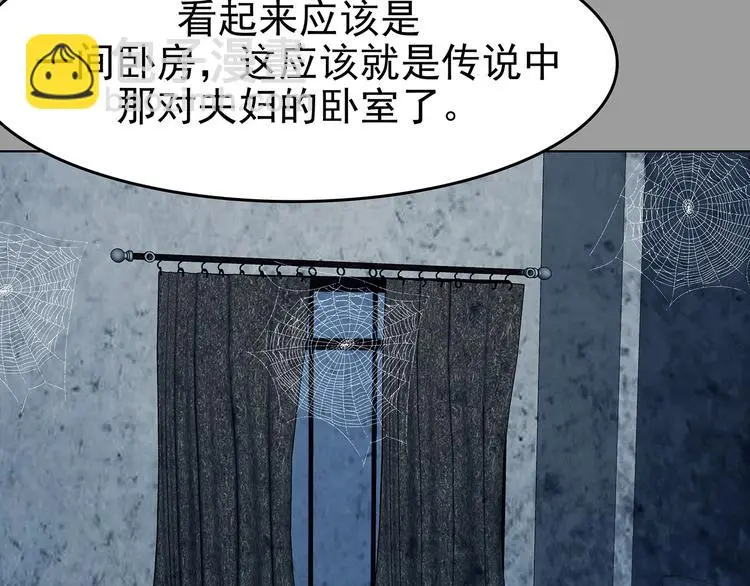 第72话 隐宅（一） 第71页