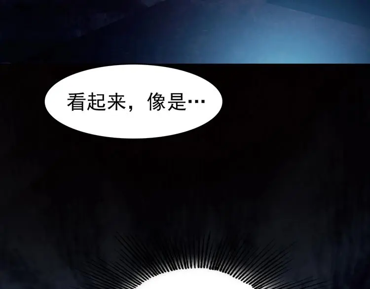第72话 隐宅（一） 第74页