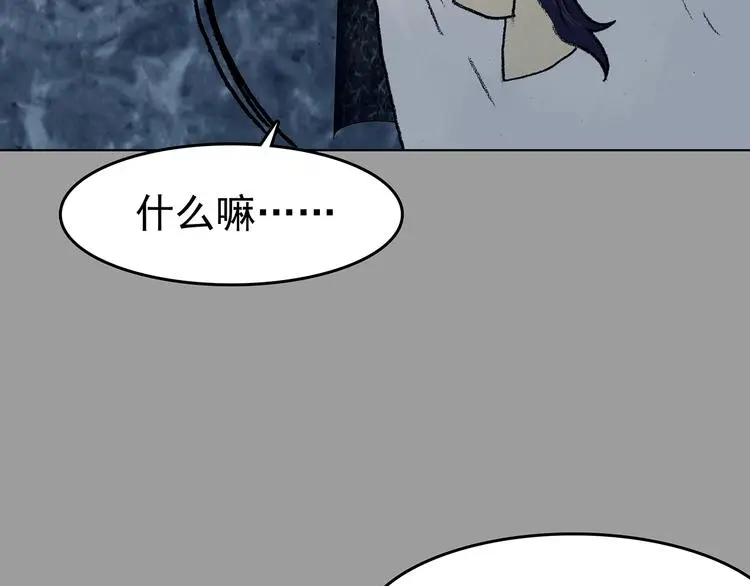 第72话 隐宅（一） 第90页